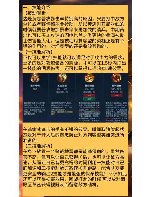 王者榮耀最強(qiáng)陷阱英雄，王者榮耀最強(qiáng)陷阱英雄是什么？-第4張圖片-猴鯊游戲