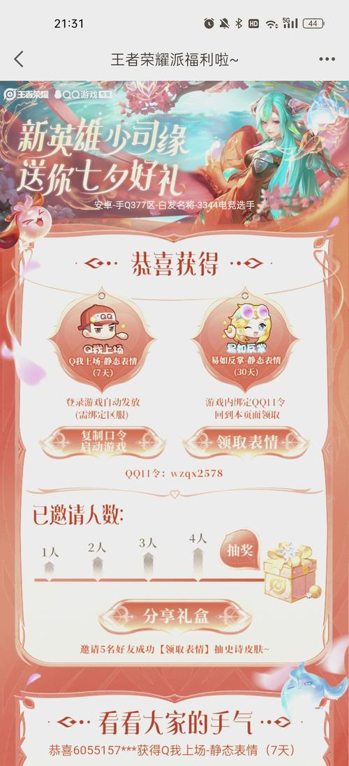 王者榮耀買西瓜技巧攻略？王者買好在哪買？