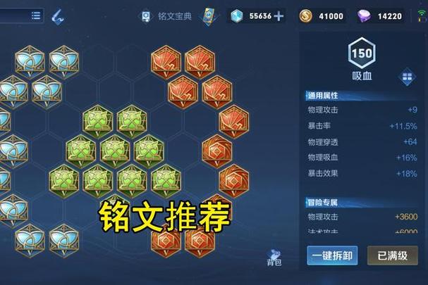 王者榮耀銘文相同的打野，銘文相同的英雄大全？