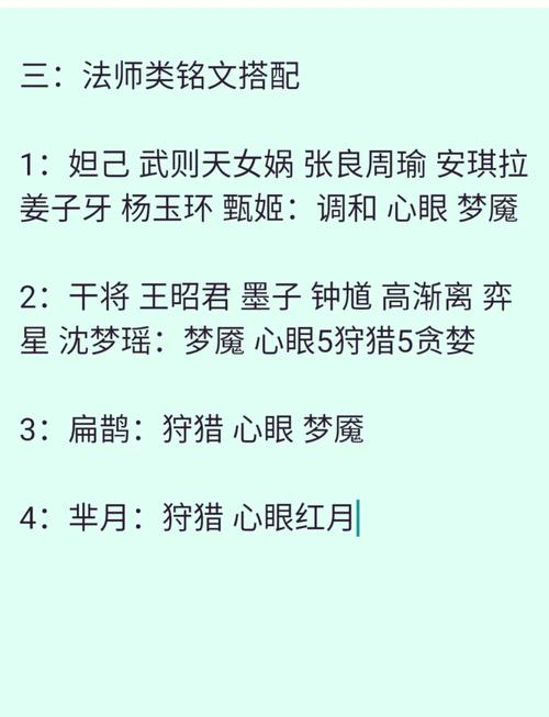 王者榮耀銘文相同的打野，銘文相同的英雄大全？-第6張圖片-猴鯊游戲