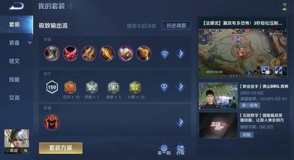 王者榮耀嬴政大神銘文，王者榮耀嬴政的銘文？