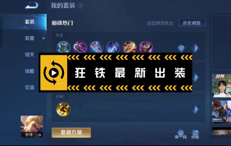 王者榮耀狂戰(zhàn)士打野天賦，狂戰(zhàn)士打野思路-第1張圖片-猴鯊游戲