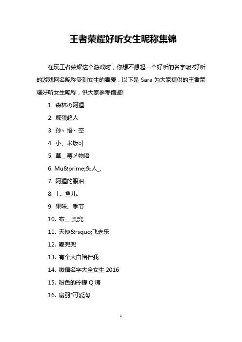 王者榮耀所有怪獸排名？王者榮耀各種怪的作用？-第6張圖片-猴鯊游戲