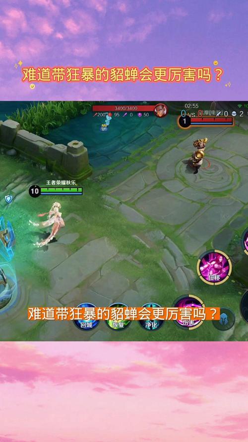 王者榮耀貂蟬殺射手教學？貂蟬怎么打射手？-第4張圖片-猴鯊游戲
