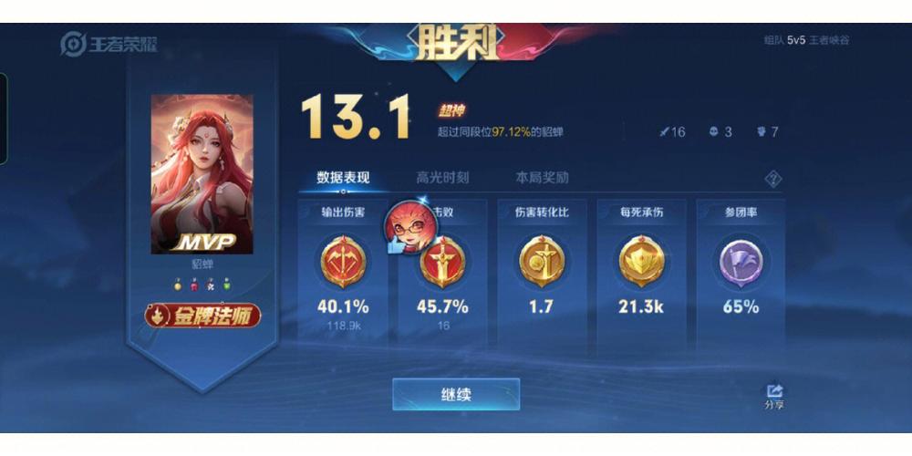 王者榮耀貂蟬殺射手教學？貂蟬怎么打射手？-第6張圖片-猴鯊游戲