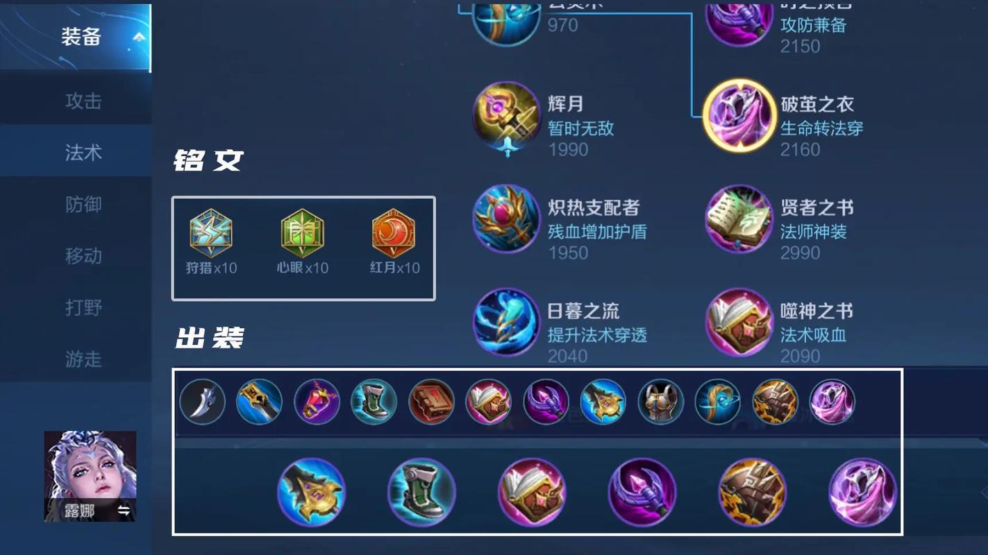 露娜怎么打野王者榮耀？露娜打野思路教學(xué)？-第6張圖片-猴鯊游戲