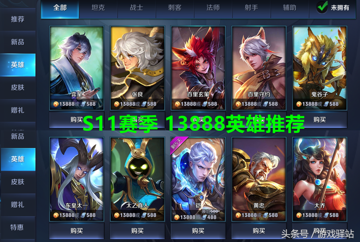 王者榮耀新野怪射手英雄，王者榮耀新版本射手強(qiáng)勢英雄排名？-第3張圖片-猴鯊游戲