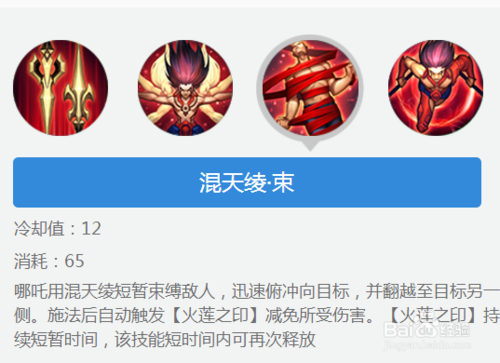 王者榮耀哪吒大招技巧，王者榮耀哪吒打法技巧-第6張圖片-猴鯊游戲