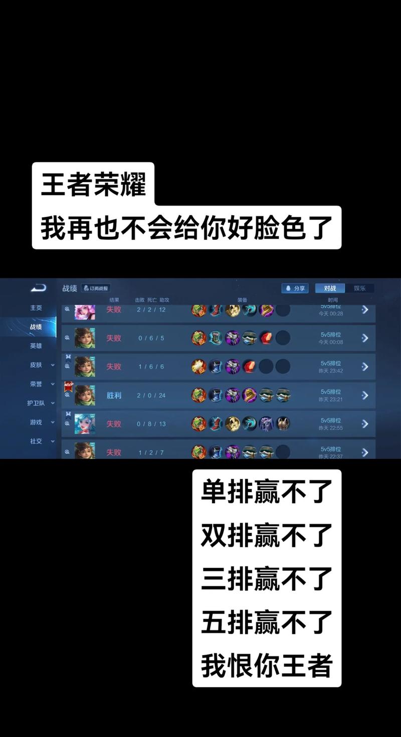 王者榮耀鉆石三排套路？王者鉆石三排可以上下什么段位？-第5張圖片-猴鯊游戲