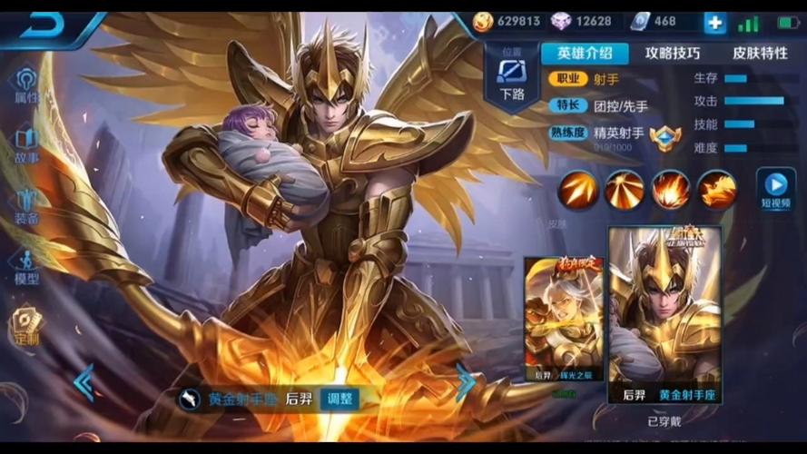 后羿黃金射手王者榮耀圖片，后羿黃金射手座武器圖片-第4張圖片-猴鯊游戲