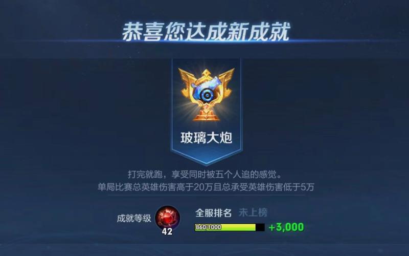 王者榮耀成就最快完成？王者榮耀成就怎么刷 最快刷所有成就方法?？-第1張圖片-猴鯊游戲