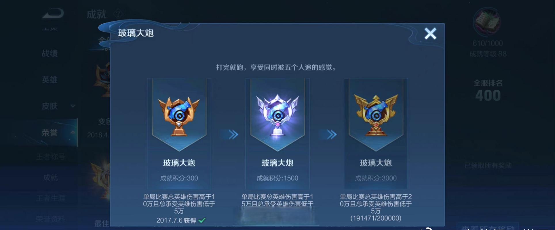 王者榮耀成就最快完成？王者榮耀成就怎么刷 最快刷所有成就方法?？-第5張圖片-猴鯊游戲