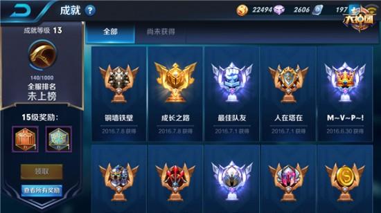 王者榮耀成就最快完成？王者榮耀成就怎么刷 最快刷所有成就方法?？-第8張圖片-猴鯊游戲