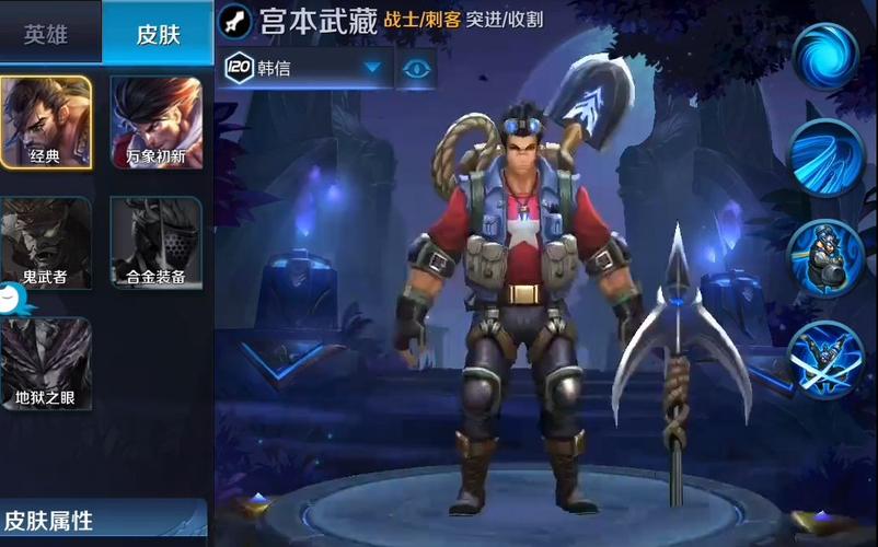 王者榮耀打野宮本武將皮膚，打野宮本最強(qiáng)出裝一刀秒人-第2張圖片-猴鯊游戲