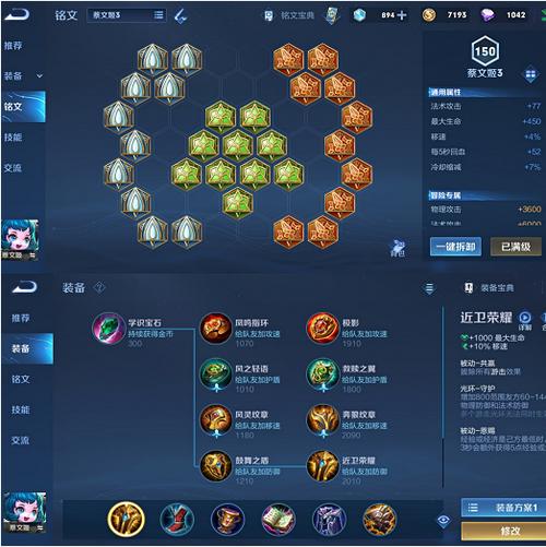 王者榮耀蔡文姬出全肉，蔡文姬超肉出裝？-第3張圖片-猴鯊游戲