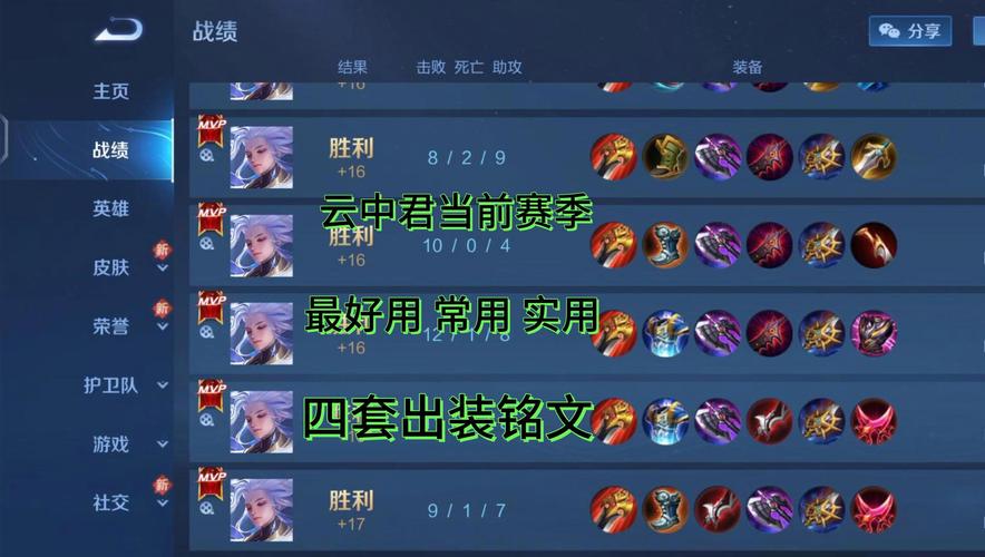 王者榮耀云中君打射手，王者榮耀云中君射手打法-第8張圖片-猴鯊游戲