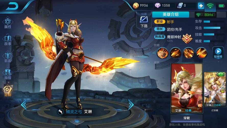 王者榮耀女射手艾琳，王者榮耀射手艾琳技能