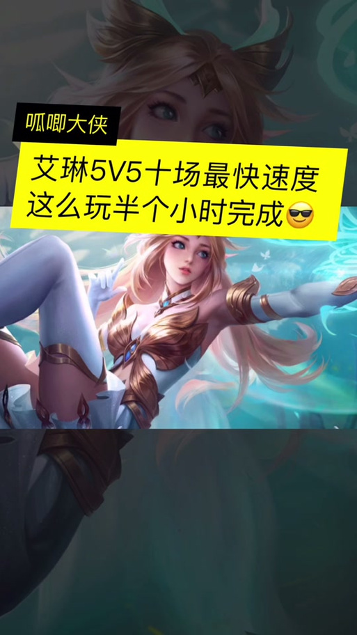 王者榮耀女射手艾琳，王者榮耀射手艾琳技能-第7張圖片-猴鯊游戲