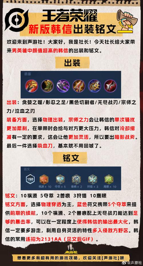 王者榮耀韓信榮耀局打野，王者榮耀韓信打野順序-第7張圖片-猴鯊游戲