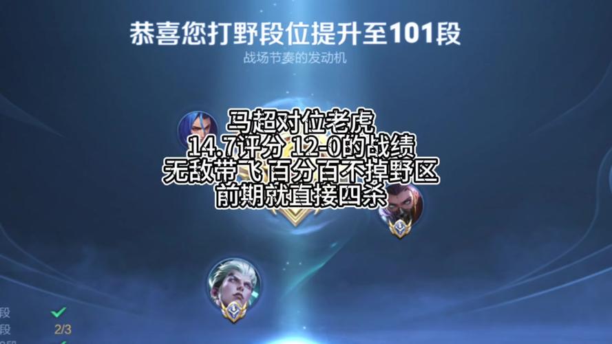 王者榮耀打野對(duì)線主播，lol王者打野主播？-第5張圖片-猴鯊游戲