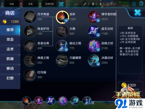 王者榮耀魚打野出裝，王者榮耀魚的出裝