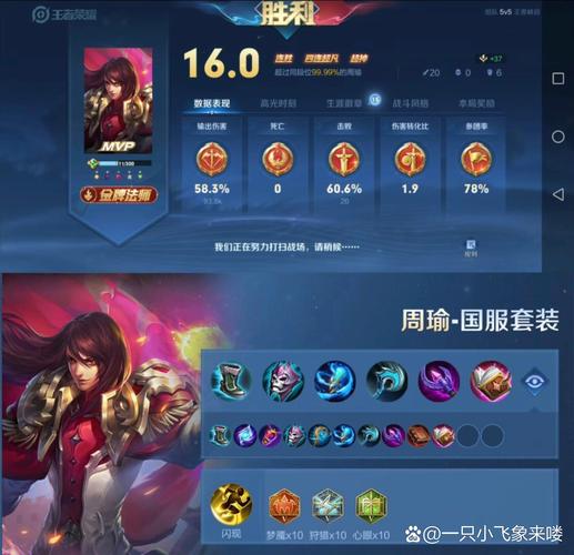 王者榮耀魚打野出裝，王者榮耀魚的出裝-第4張圖片-猴鯊游戲