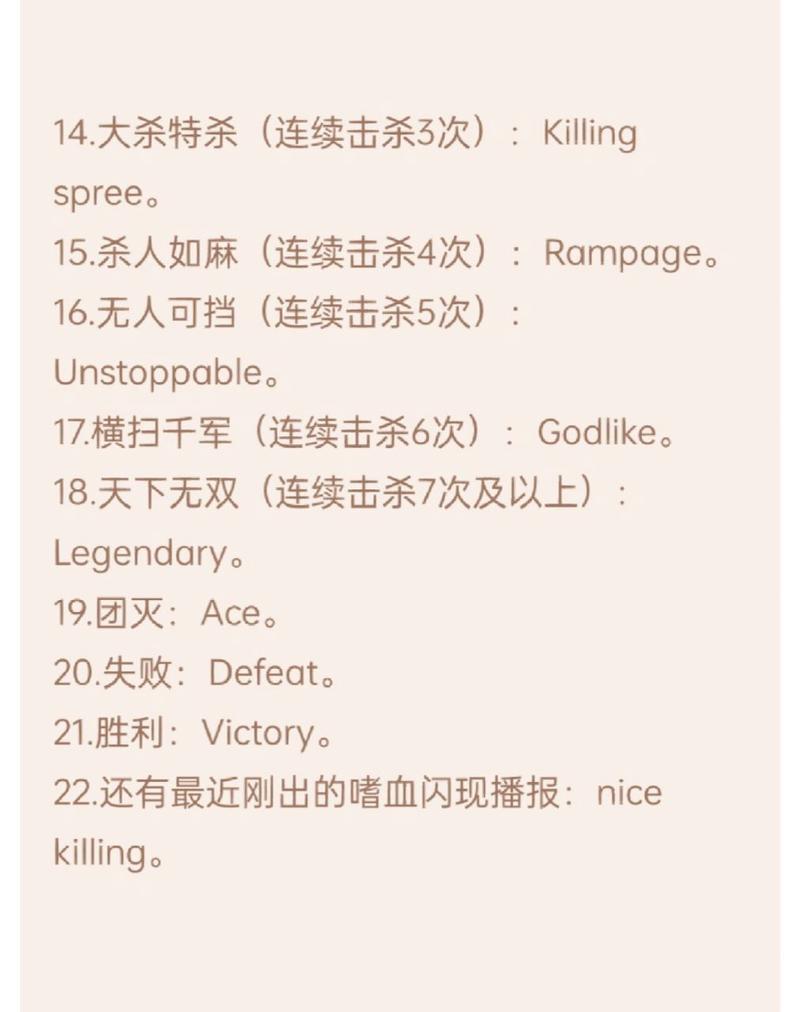 王者榮耀翻譯英文翻譯，王者榮耀翻譯英文翻譯成中文-第3張圖片-猴鯊游戲