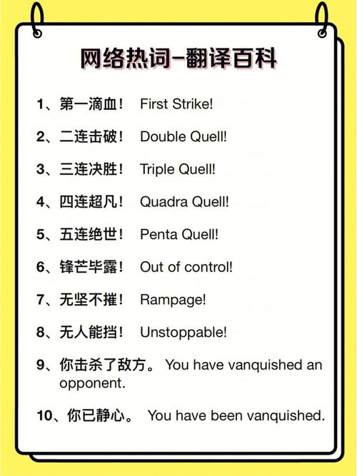 王者榮耀翻譯英文翻譯，王者榮耀翻譯英文翻譯成中文-第5張圖片-猴鯊游戲