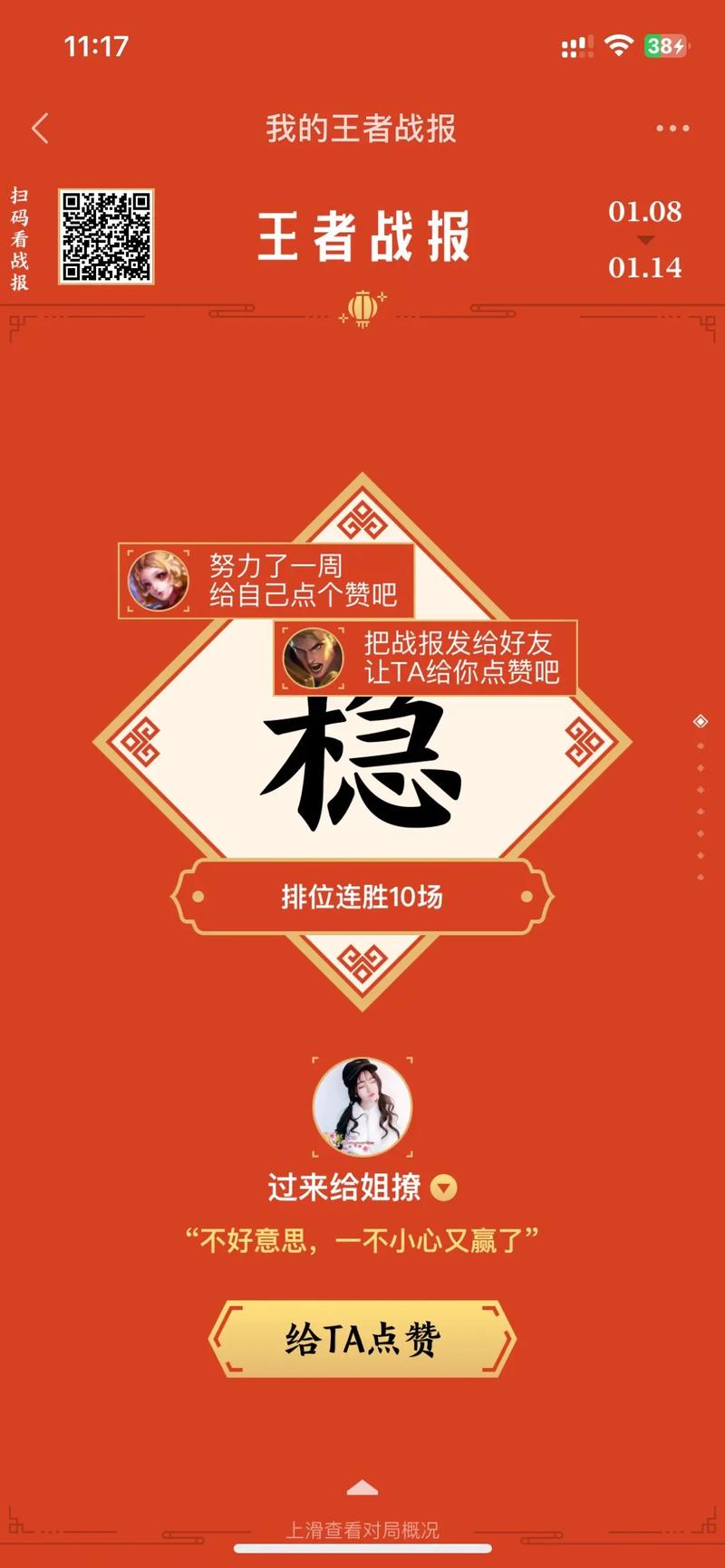 王者榮耀怎么變成紅名，王者榮耀怎么變紅標(biāo)？-第1張圖片-猴鯊游戲