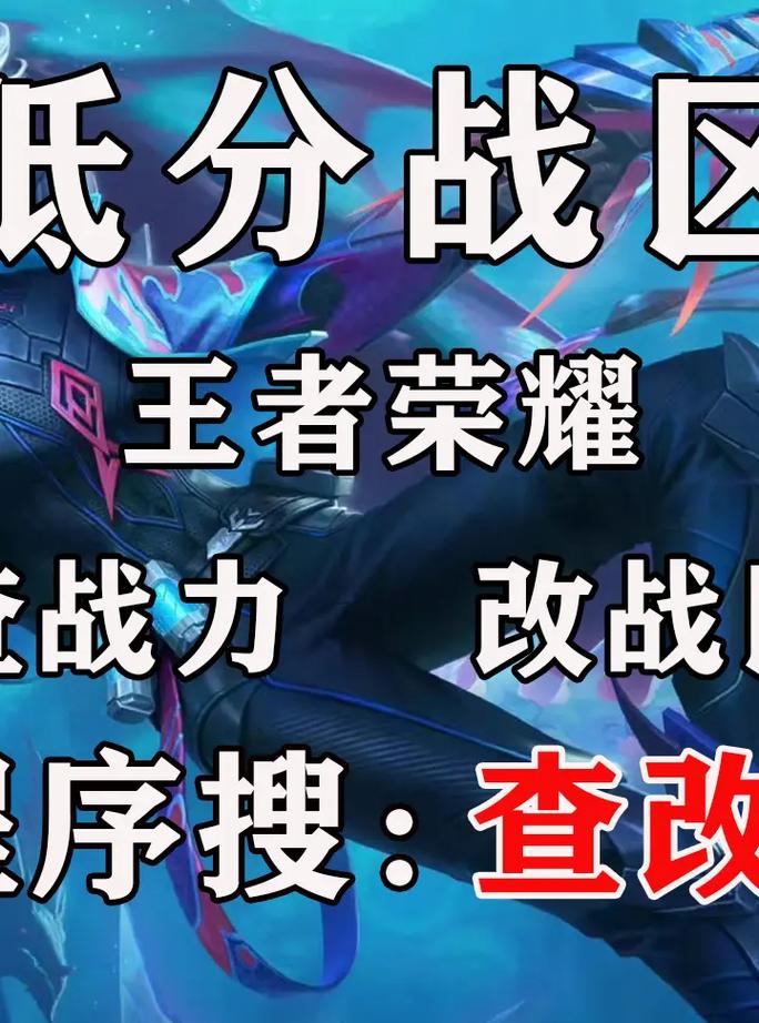王者榮耀后裔推薦戰(zhàn)區(qū)，王者榮耀戰(zhàn)區(qū)哪個地方后羿戰(zhàn)力最低-第6張圖片-猴鯊游戲