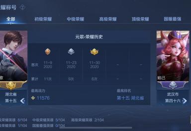 王者榮耀后裔推薦戰(zhàn)區(qū)，王者榮耀戰(zhàn)區(qū)哪個地方后羿戰(zhàn)力最低-第7張圖片-猴鯊游戲