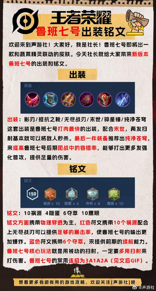 王者榮耀如何玩火炮射手？王者榮耀如何玩射手攻略？-第2張圖片-猴鯊游戲