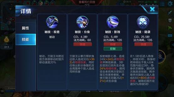 王者榮耀蘭陵王變身技巧，蘭陵王換裝？