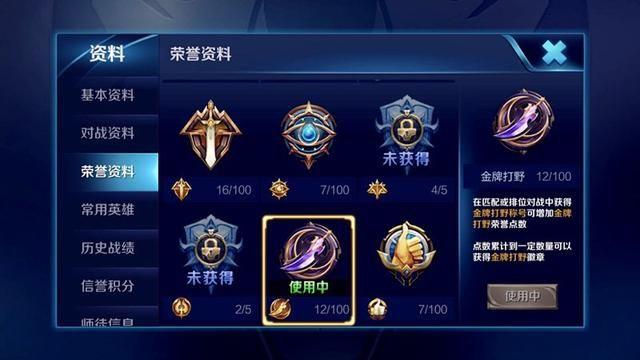 王者榮耀王牌打野怎么升級(jí)？王者如何升級(jí)打野段位？-第2張圖片-猴鯊游戲