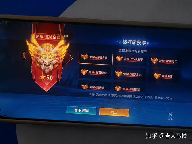 王者榮耀王牌打野怎么升級(jí)？王者如何升級(jí)打野段位？-第4張圖片-猴鯊游戲