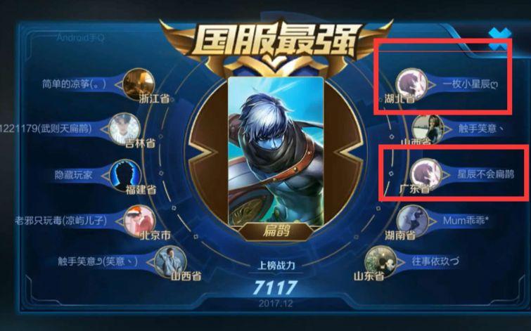 王者榮耀扁鵲打野主播？王者榮耀扁鵲打野怎么出裝？-第6張圖片-猴鯊游戲
