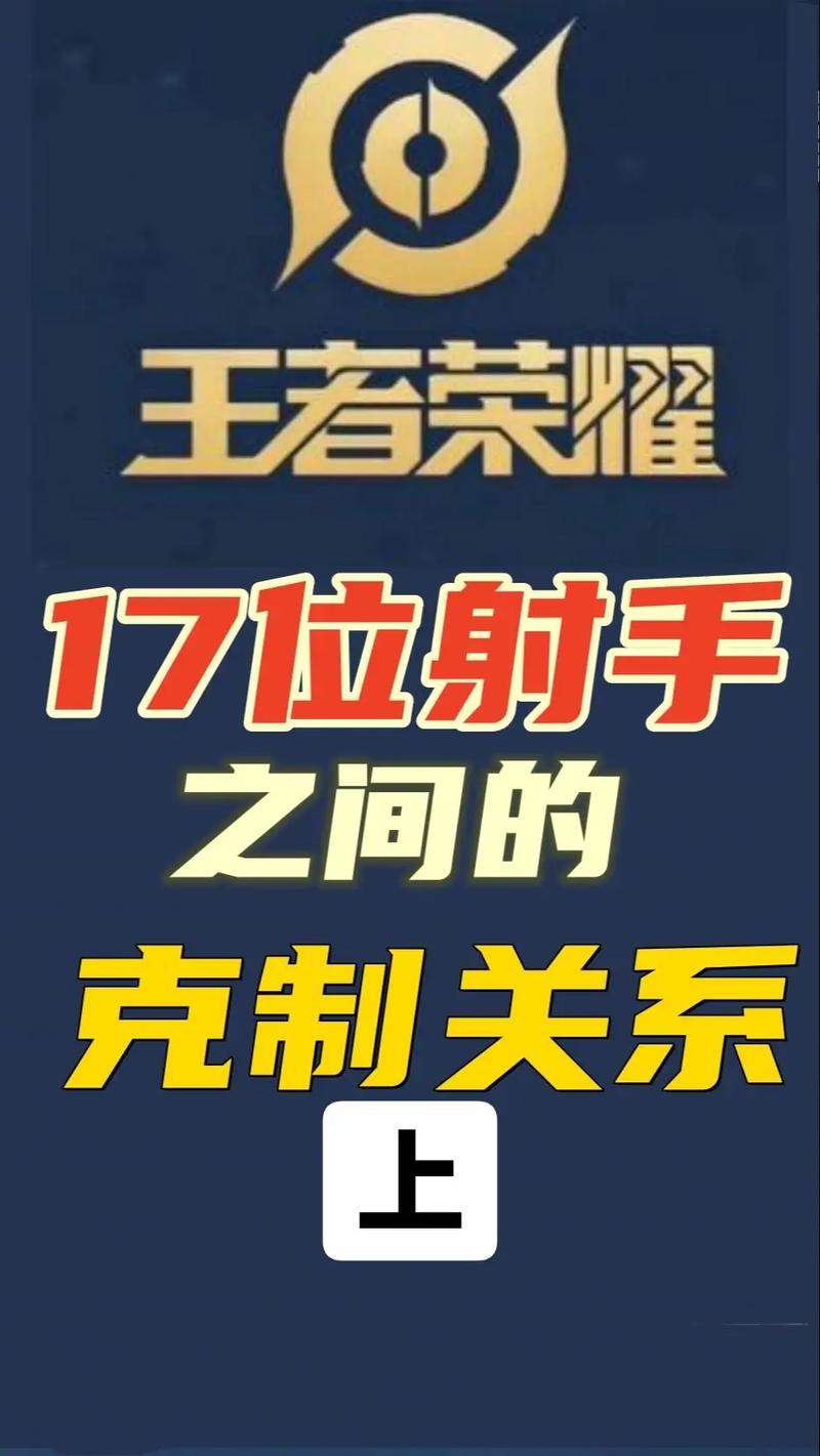 王者榮耀怎么抓住射手男？王者射手怎么操作？-第6張圖片-猴鯊游戲