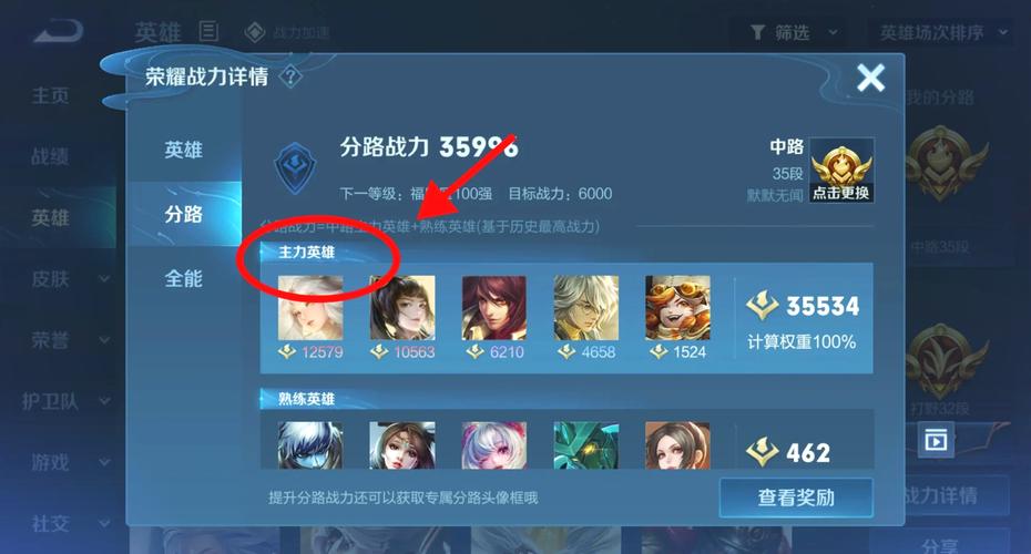 王者榮耀不消耗英雄？王者榮耀英雄不玩會掉戰(zhàn)力嗎？-第2張圖片-猴鯊游戲