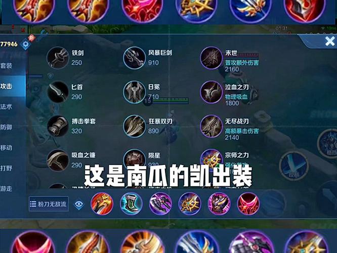 王者榮耀鎧怎么打野，王者榮耀鎧打野思路？