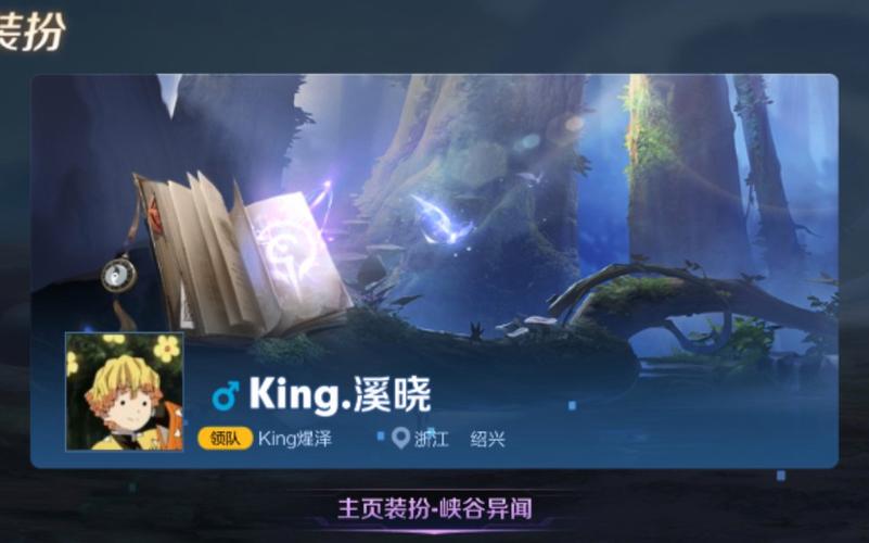 王者榮耀筆記峽谷異聞，峽谷異聞王者印記怎么獲取-第4張圖片-猴鯊游戲