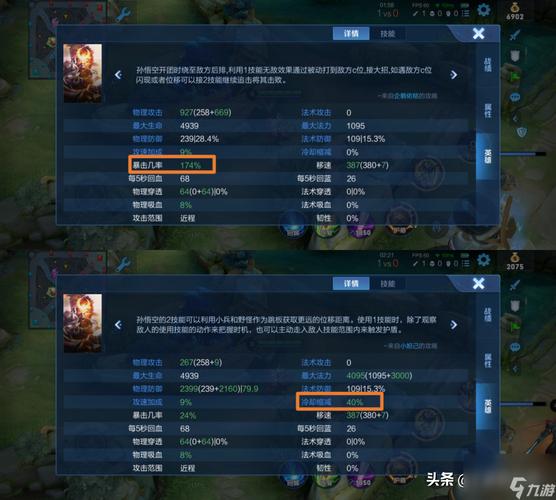 比較高暴擊王者榮耀英雄，王者榮耀比較高暴擊效果-第6張圖片-猴鯊游戲