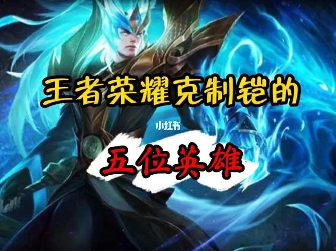 王者榮耀射手如何克制凱？什么射手克制凱？-第6張圖片-猴鯊游戲