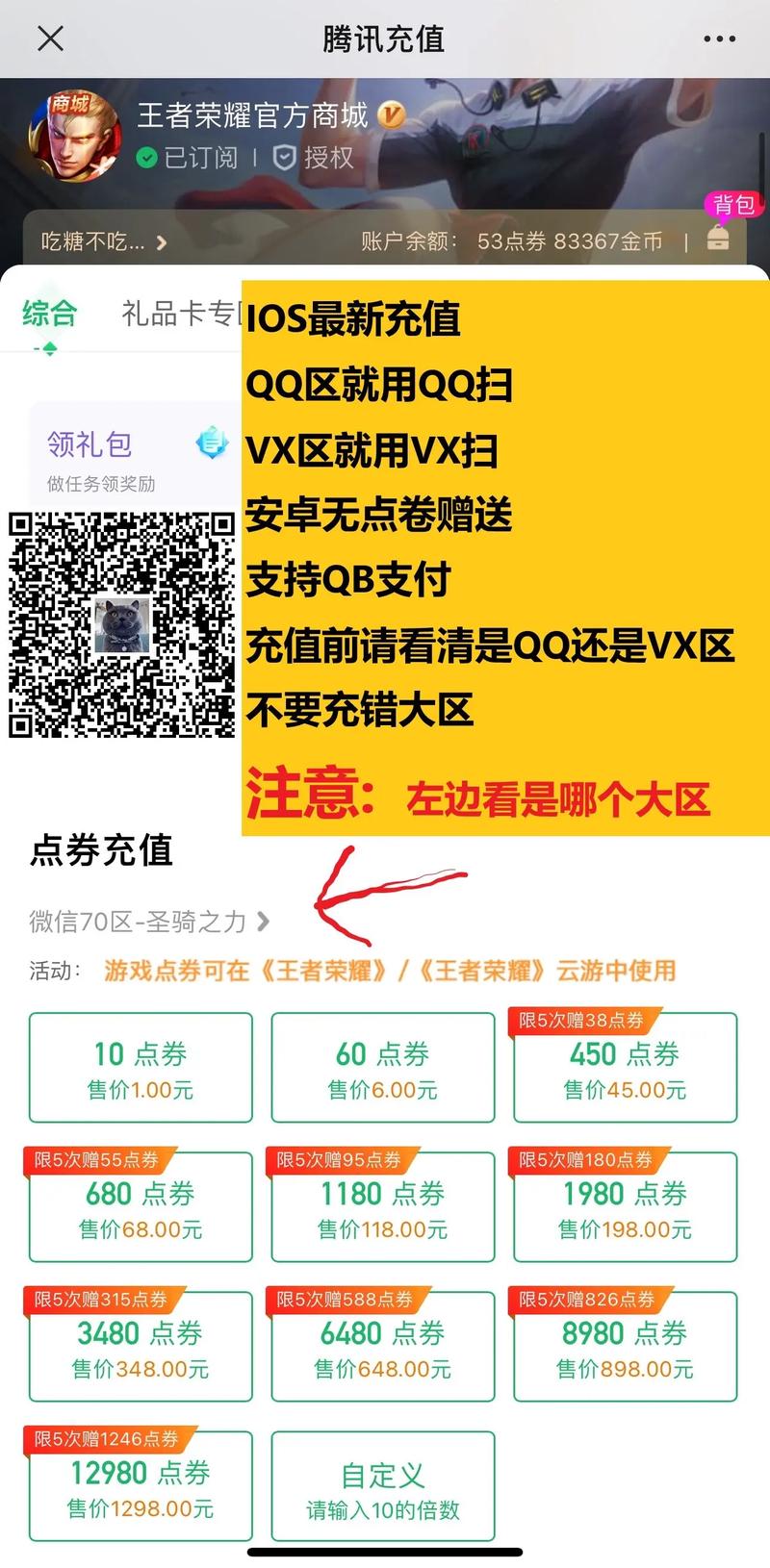 王者榮耀如何沖點(diǎn)卷？王者榮耀沖點(diǎn)卷方式？