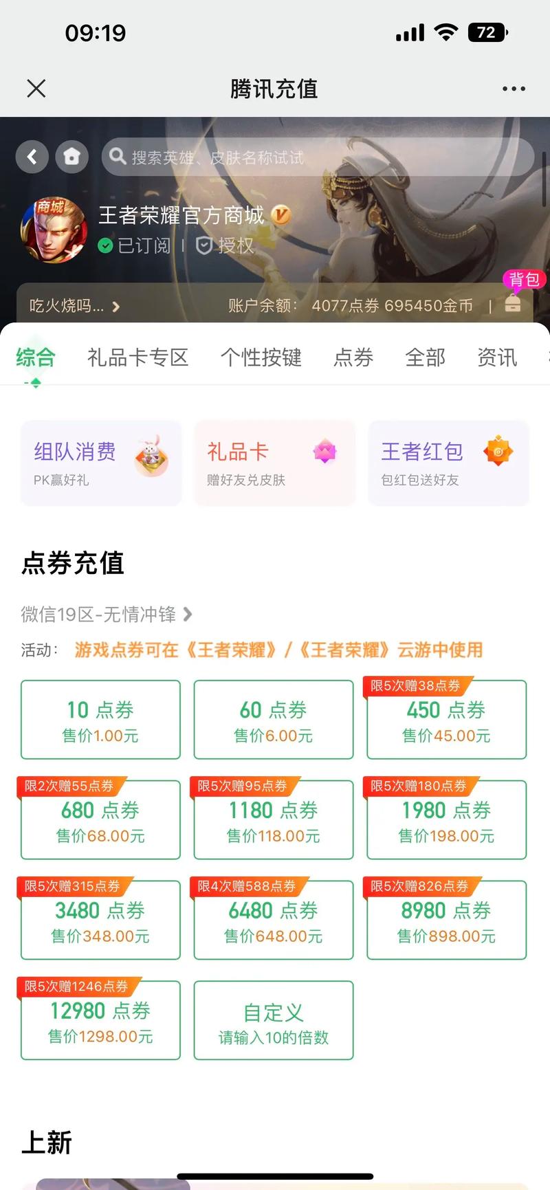 王者榮耀如何沖點(diǎn)卷？王者榮耀沖點(diǎn)卷方式？-第4張圖片-猴鯊游戲