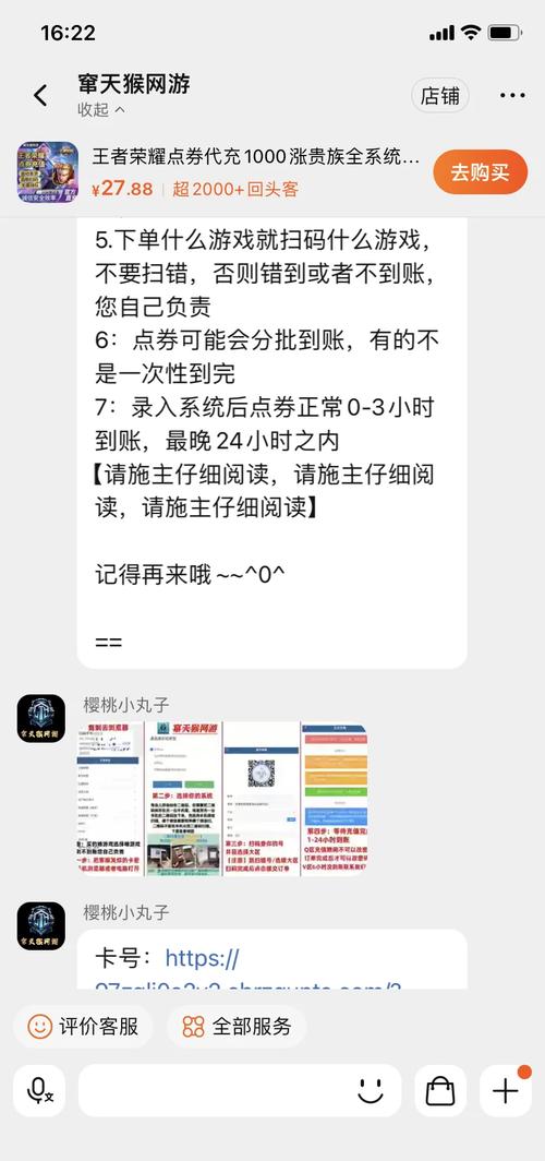 王者榮耀如何沖點(diǎn)卷？王者榮耀沖點(diǎn)卷方式？-第6張圖片-猴鯊游戲