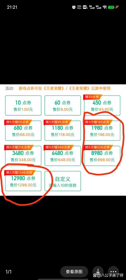 王者榮耀如何沖點(diǎn)卷？王者榮耀沖點(diǎn)卷方式？-第8張圖片-猴鯊游戲