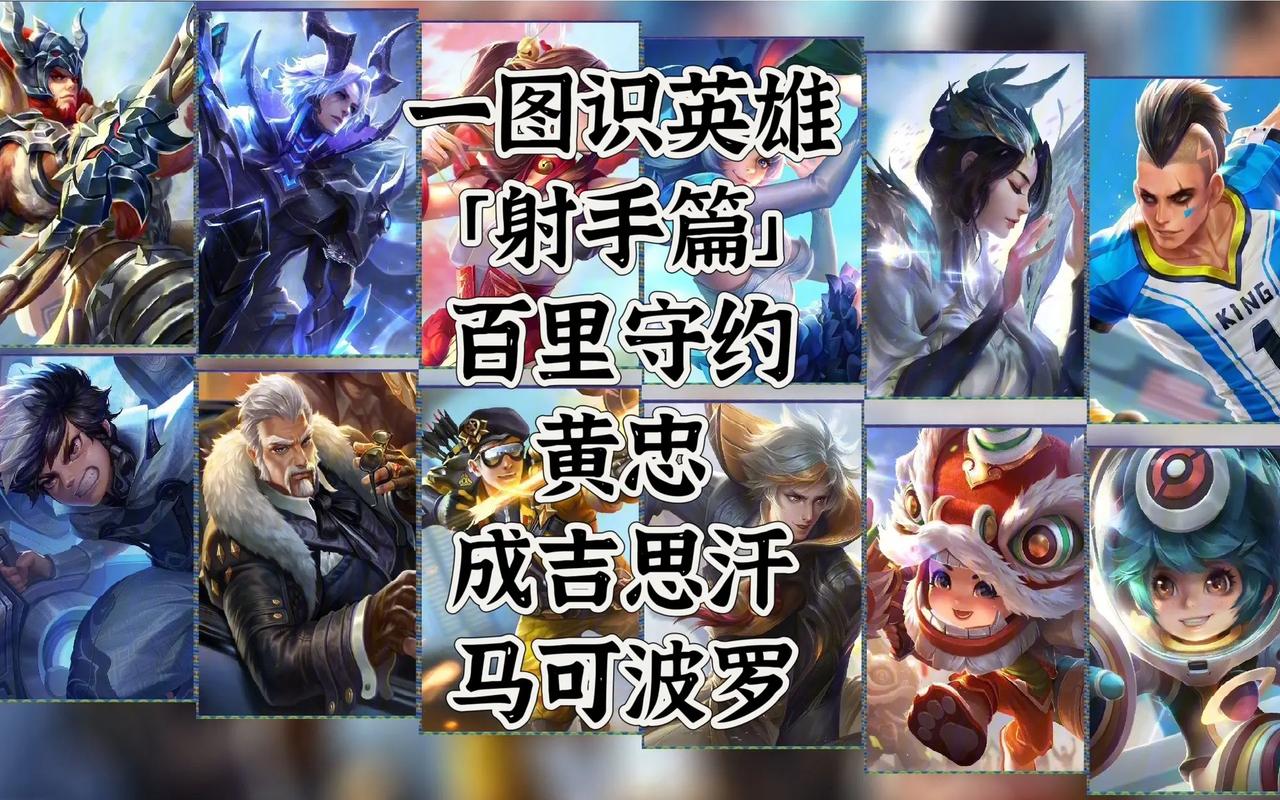 王者榮耀射手亂射視頻？王者榮耀王者射手合集？