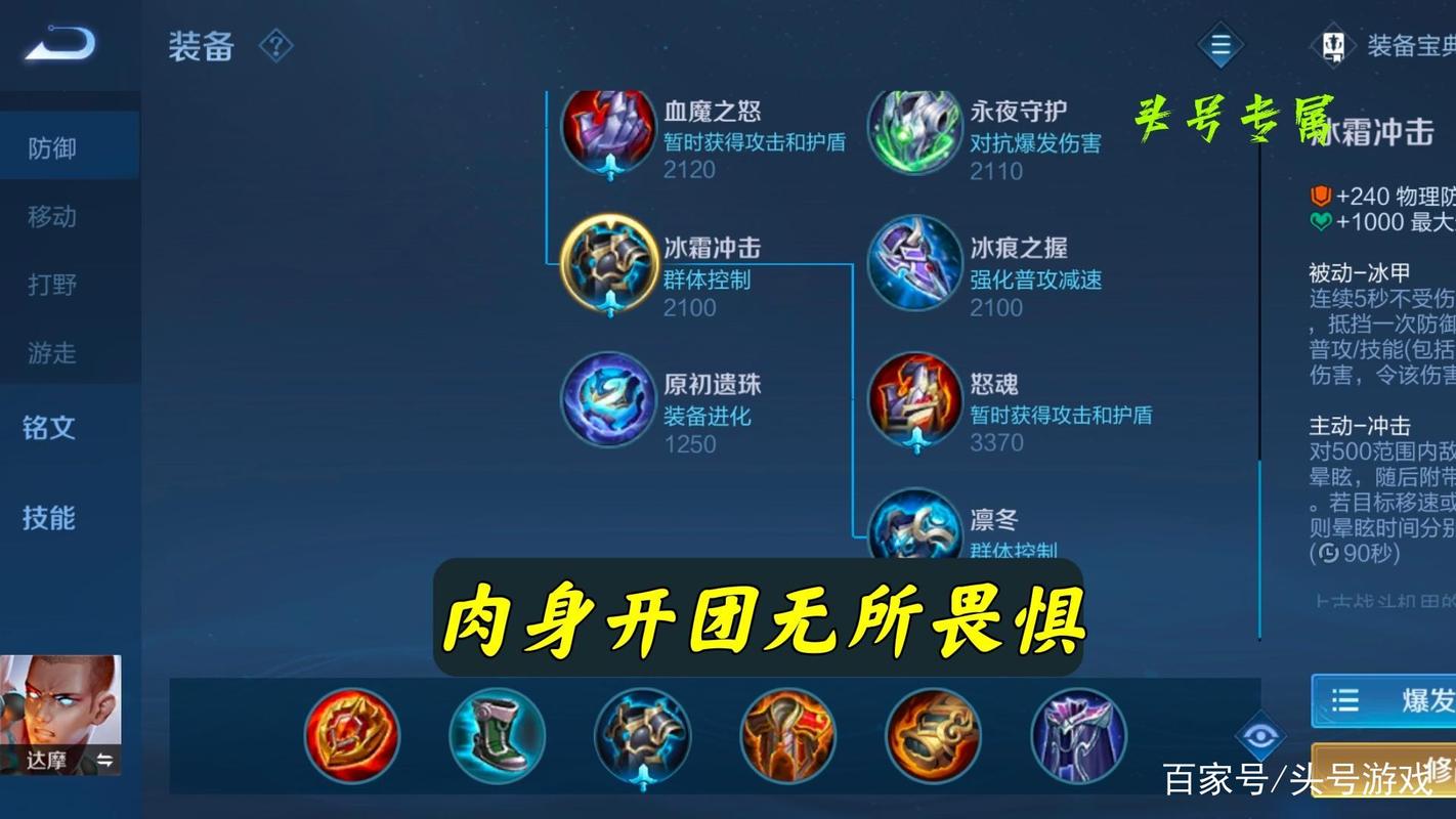 王者榮耀達(dá)摩打野怪，王者達(dá)摩打野出裝-第3張圖片-猴鯊游戲