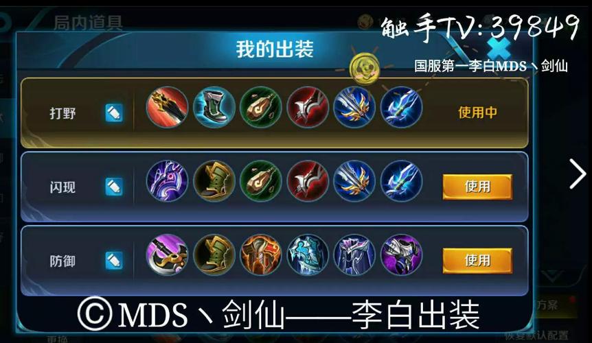 王者榮耀最強(qiáng)神裝打野，王者榮耀打野六神裝？-第4張圖片-猴鯊游戲