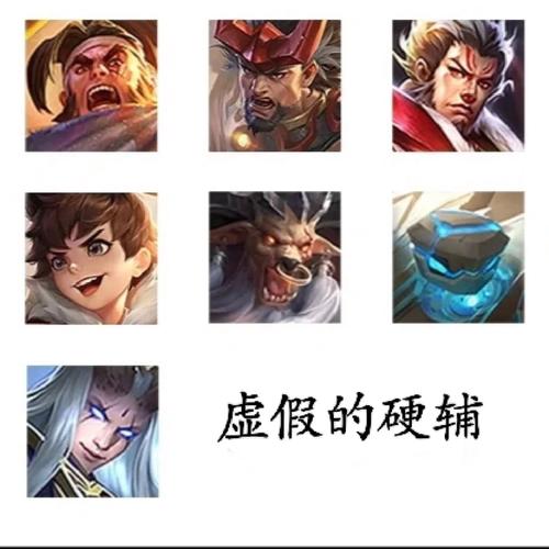 王者榮耀硬輔是那些英雄，王者里面的硬輔是什么意思？-第4張圖片-猴鯊游戲